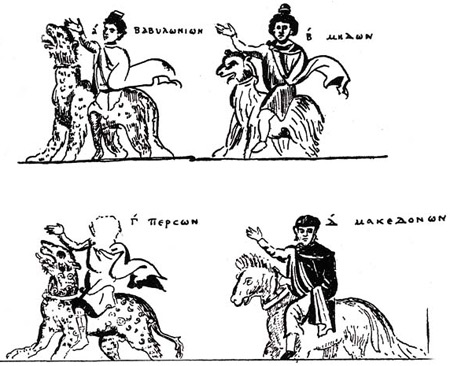Символы четырех царств древности: Вавилонского, Мидийского, Персидского и Македонского. Из греческой рукописи XI века.